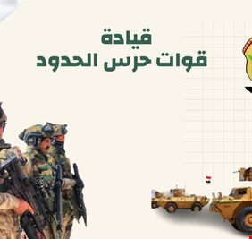 قيادة قوات حرس الحدود توضح حقيقة فتح باب التطوع في صفوفها