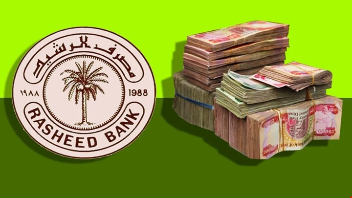 الرشيد يرفع سقف الإقراض إلى 200 مليون لهذه الفئة
