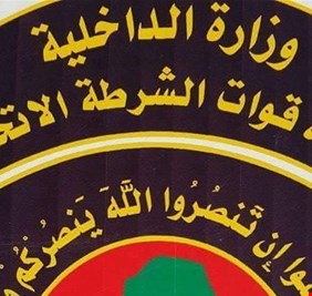 تكليف قائد جديد للشرطة الاتحادية