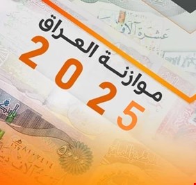 الحكومة تفكر بإلغاء موازنة العام الحالي