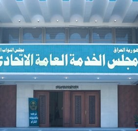 مجلس الخدمة الاتحادي يؤكد استعداده لتعيين خريجي القطاع الصحي