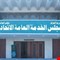 مجلس الخدمة الاتحادي يؤكد استعداده لتعيين خريجي القطاع الصحي