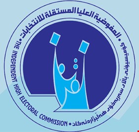 مفوضية الانتخابات: 106 حزب يرغب بالاشتراك في الاستحقاق النيابي