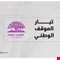 تيار الموقف الكردستاني: تحرك امريكي - شيعي لحل أزمة رواتب موظفي الإقليم