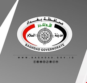 محافظة بغداد تكشف عن تقديم 500 الف شخص على عقود التشغيل