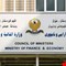 حكومة الإقليم تستقطع رواتب جميع الموظفين و المتقاعدين