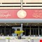 البرلمان يتساءل عن سبب تأخر ارسال جداول الموازنة