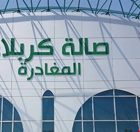 وزارة النقل:  افتتاح مطاري الناصرية وكربلاء نهاية العام الحالي