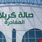 وزارة النقل:  افتتاح الناصرية وكربلاء نهاية العام الحالي