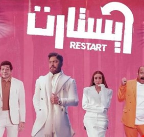 طارق الشناوي ينتقد فيلم تامر حسني «ريستارت»: سطحي