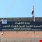 الحكومة ترفع رأسمال شركة كهرباء الجنوب إلى 600 مليار