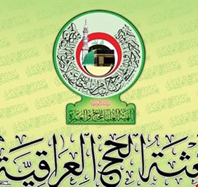 العراق يكشف طريقة إعادة الحجاج من الديار المقدسة