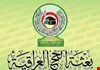 العراق يكشف طريقة إعادة الحجاج من الديار المقدسة