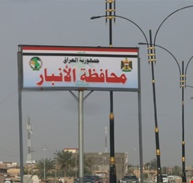فرض الانذار الأقصى في الانبار