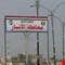 فرض الانذار الأقصى في الانبار