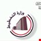 ارتفاع طفيف في معدلات التضخم في العراق
