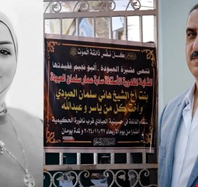 القضاء يحكم بالاعدام على قاتل أستاذة جامعية في البصرة