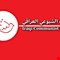 الحزب الشيوعي العراقي يدين العدوان الامريكي ويدعو إلى وقف الحرب على الشعبين الإيراني والفلسطيني
