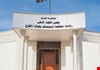 القضاء يصدر مذكرة قبض بحق مهوال