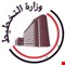 التخطيط تستحدث قضاء جديد في ديالى