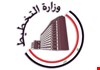 التخطيط تستحدث قضاء جديد في ديالى