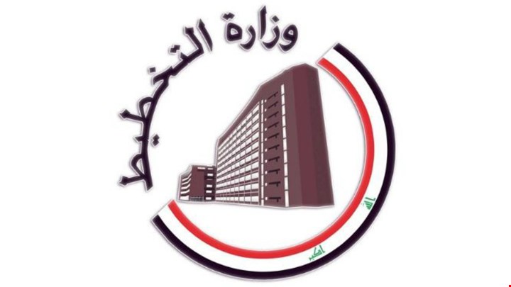 التخطيط تستحدث قضاء جديد في ديالى