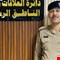 الداخلية تؤكد انخفاض نسبة الجرائم الجنائية