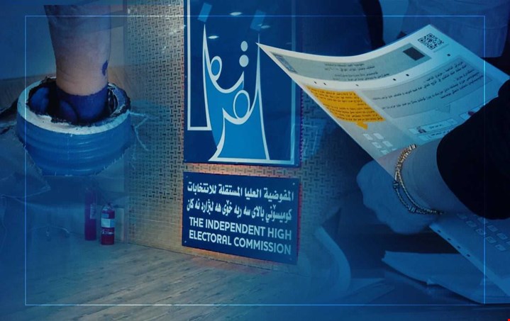 مفوضية الانتخابات تقطع الطريق على التيار الصدري للعودة إلى المعركة القادمة