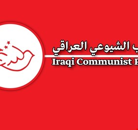 الحزب الشيوعي العراقي يدعو لبيان حقيقة الهجمات بالطائرات المسيرة