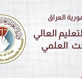 التعليم العالي تنفي تشكيل لجنة تحقيقية بحق 8 جامعات أدرجت على اللائحة الحمراء