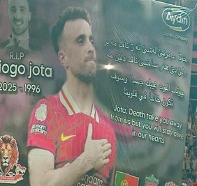 جماهير عراقية تكرم الراحل ديوغو جوتا على طريقتها