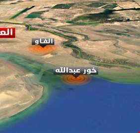 العراق يطلق عملية أمنية لحماية خور عبد الله