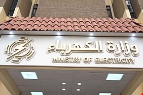 وزارة الكهرباء: تحويل 534 مبنى حكومي إلى الطاقة الشمسية وترشيح 24 شركة لتوريد المنظومات