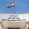 القضاء يفاتح مجلس النواب لرفع الحصانة عن المالكي