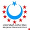 التركمان يعترضون على إلغاء الحبر في عمليات الاقتراع