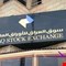 البورصة العراقية تتداول أسهماً بأكثر من 7.8 مليارات دينار خلال أسبوع