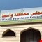 عضو سابق  بمجلس واسط: انتخاب المحافظ البديل فيه مشكلة