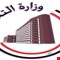 التخطيط تعلن انخفاض مؤشرات التضخم في البلاد