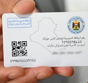 العراق يكشف عدد المحدثين  للبطاقة التموينية