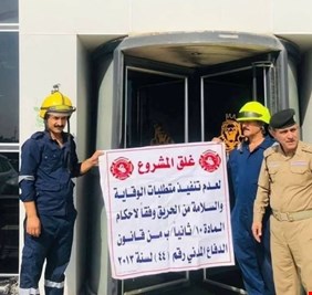 العراق يغلق 5 آلاف منشأة و نشاط تجاري بسبب إجراءات السلامة
