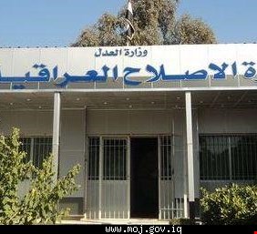 دائرة الاصلاح ترد على هيئة الضاري الإرهابية بشأن حريق الحوت
