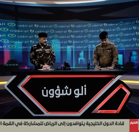 ألو شؤون .. جسر تفاعلي بين الداخلية والمواطن عبر شاشة الفرات