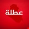 الحكومة تعطل الدوام الرسمي