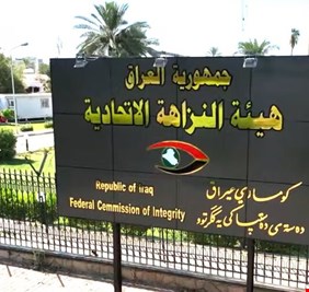 النزاهة: ضبط مُتهمين اثنين بالتجاوز على عقاراتٍ عائدةٍ للدولة في نينوى