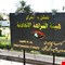 النزاهة: ضبط مُتهمين اثنين بالتجاوز على عقاراتٍ عائدةٍ للدولة في نينوى