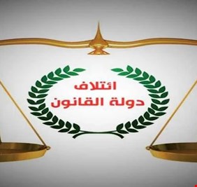 ائتلاف المالكي يحذر من تأجيل الانتخابات البرلمانية