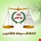 دولة القانون يصف انسحاب القوات الأمريكية بأنها إعادة تموضع