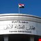 القضاء الأعلى يشدد العقوبات على صناع المحتوى الهابط