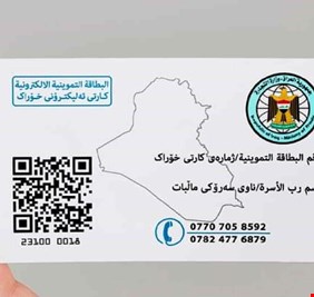 وزارة التجارة .. الفرز والحجب والاضافة ستطلق قريبا