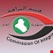النزاهة تقود مسؤولين في كركوك إلى السجن